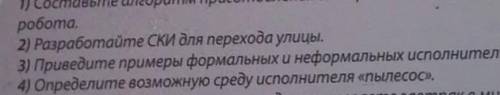 Отметьте на вопросов 2 и я буду рада​