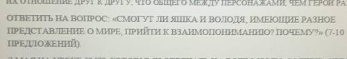 Рассказ тихое утро максимум 7-10 предл. про них ​