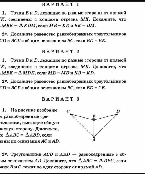 7 класс геометрия ! нужно .​