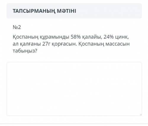 Отмечу каз.яз потому что будете писать не знаю каз.яз