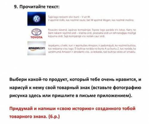                           Выбери какой-то продукт, который тебе очень нравится, и нарисуй к нему сво