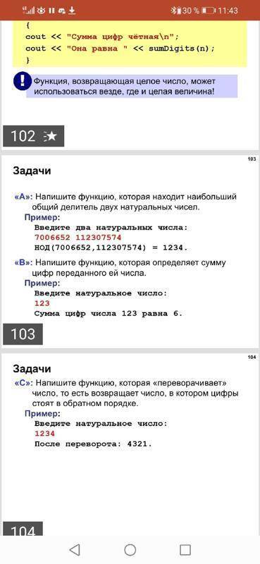 Очень нужна по написанию задач в c++, буду очень благодарен.