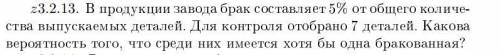 С ТЕОРИЕЙ ВЕРОЯТНОСТИ писать всякую чушь не надо, не получите, сразу бан!