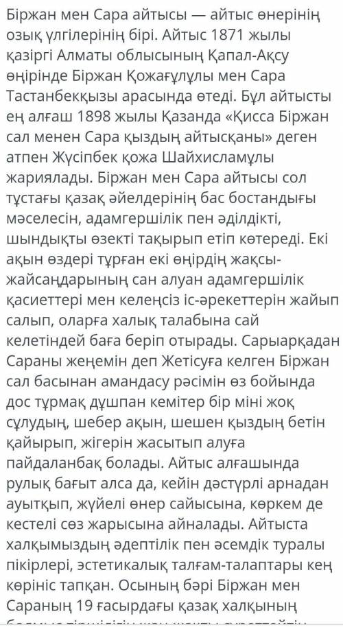 Берілген мәтіндердің мазмұны не туралы ? Өз ойыңды 3 сөйлеммен жаз