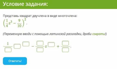 1. Выполни умножение: (0,5+2)⋅(0,252−0,52+4) 2. Bычисли: 74,6²−74,5² 3. Представь в виде произведени