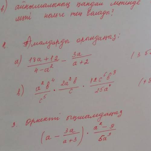 Амалдарды орында  а) 18а+12/4-а төбесіне 2-3а/а+2