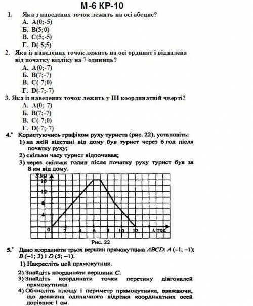 решить , нужно только 4 и 5 задание