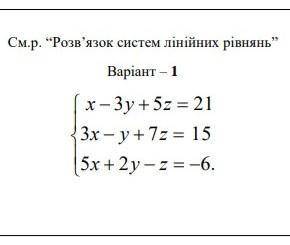 решить за методом крамера​