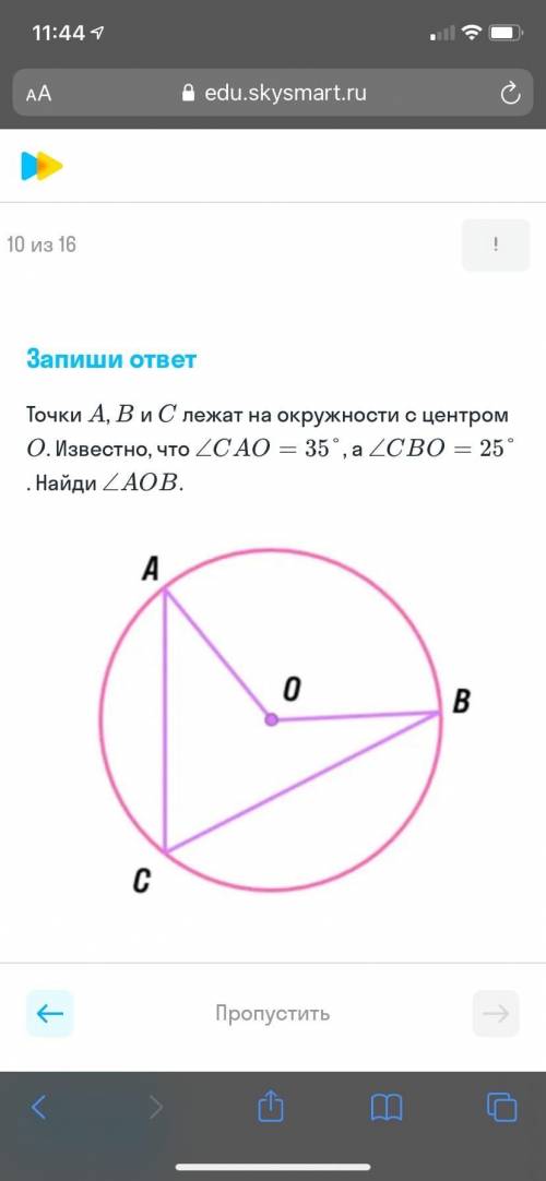 Задание с окружностью