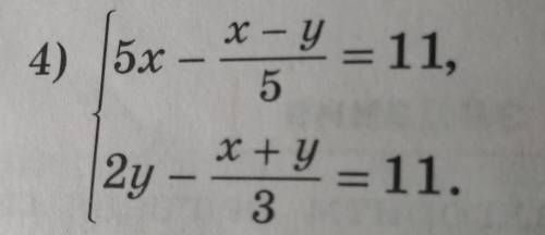 алгебраического сложения решить систему уравнений. всем за ответы)