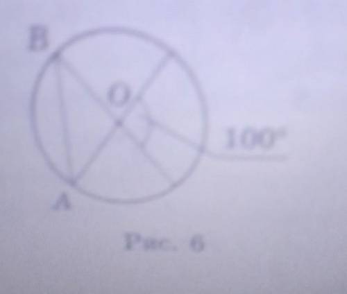 2. На рис. 6 точка О-центр кола. Знайдіть кути трикут АОВ​