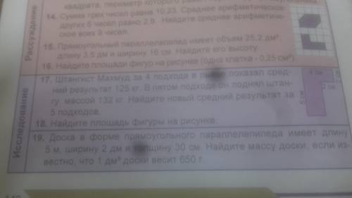 Штангист Махмуд за 4 подхода в рывка