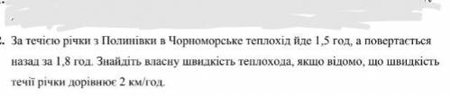 Роозв'язать задачу в скриншоті