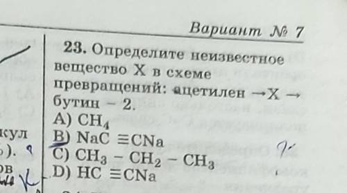 Определите неизаестное вещество Х в схеме превращений: