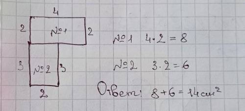 Найдите площадь фигуры на рисунке