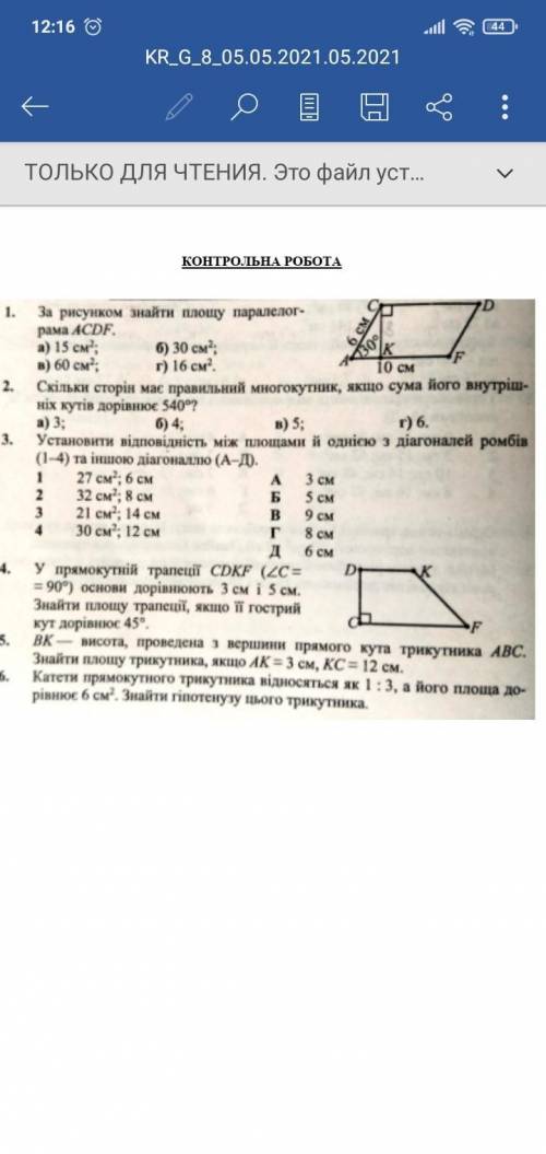 До іть будь ласка  Дуже потрібно