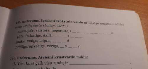 урок Латышский подберите слова и чтобы буквы подходили всего 3 в первом уже есть
