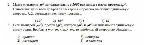 Нужны пояснения ответы: 2)1 3)2 6)3 7)3 8)1