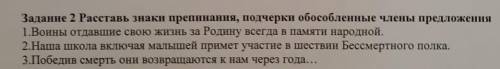 Воины отдавшие свою жизнь за Роднну всегда в памяти народниой. 2.Наша школа включая мальшей примет у