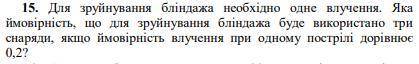 ответ будет приблизительно = 0,128, не знаю как написать решение !!)