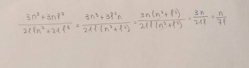 Сократи дробь : 3n³+3nl² 21ln²+21l³