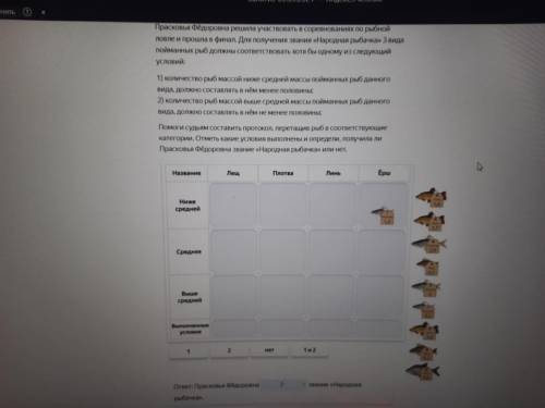 Заполни таблицу и ответь на вопрос задачи.Прасковья Фёдоровна решила участвовать в соревнованиях по 