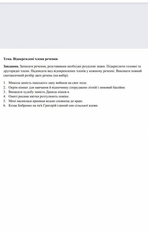 До іть знайти відповіді бо я тупий​