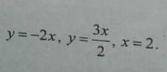 Найдите площадь треугольника, ограниченного прямыми y=-2x, y=3x/2, x=2 За ответ