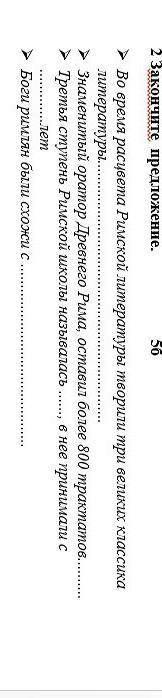 Закончи предложение знаменитый оратор Древнего Рима оставил более 800 трактатов СОР​