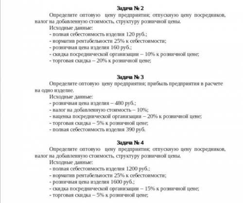 решить задачи по экономике Даю 90 б