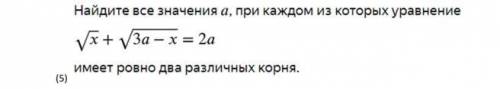Уравнение с параметром, содержащее квадратный корень