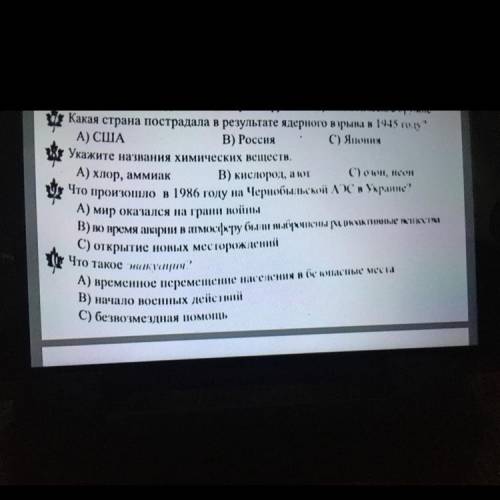 Ліоне Укажите названия химических веществ А) хор, аммиак В) кислород, а от (ewе, неон произошло в 19