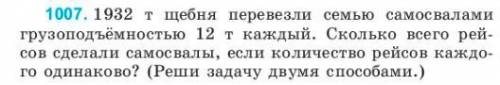 решить задачу тремя . Я уже сделал первый и второй: 1-й : 1932:7=276, 276:12-23, 23*7=161 2-й : 1932