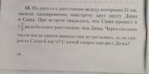 задание 13 с подробным решением для пятого класса​