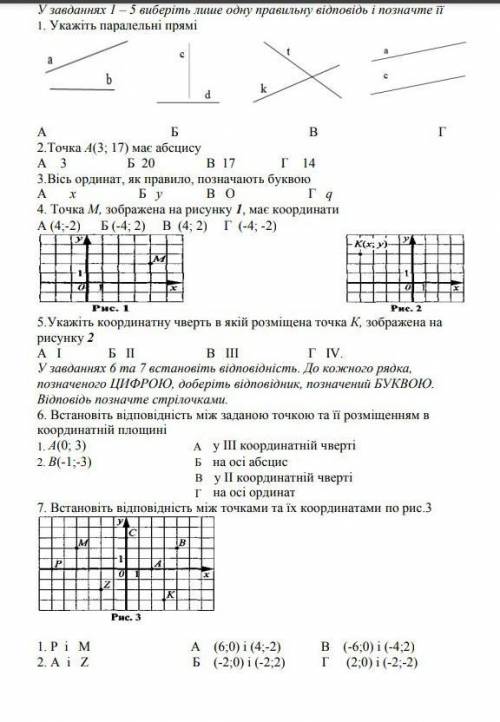 Математика очень надо ​