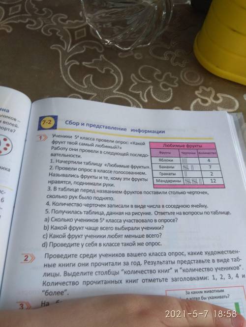 Задание номер 1,5-ый пункт d) и номер 2! Умоляю ! Очень важно!