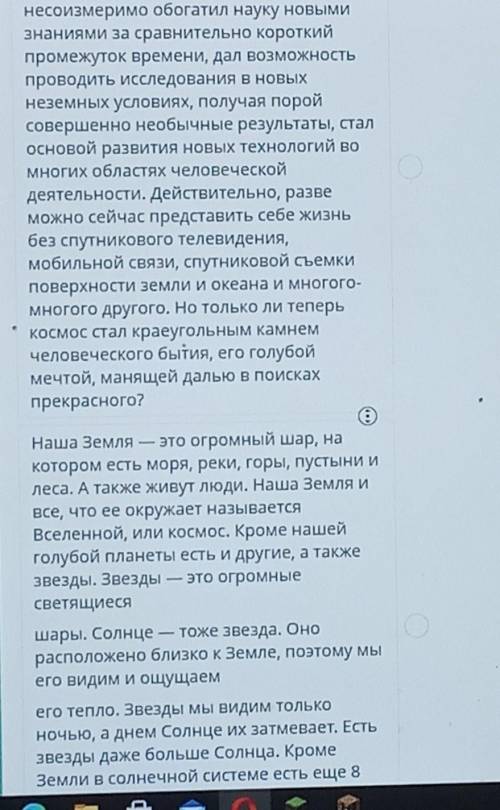 определите тип текста количество соединений 3 текст описание рассуждение​