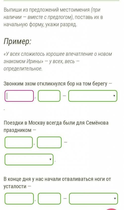 ЯКЛАСС ПОДСКАЗКА МЕСТОИМЕНИЯ БЫВАЮТ 1.Выпросительное2.отрицательное3.Указательное4.Личное5.Возвратно