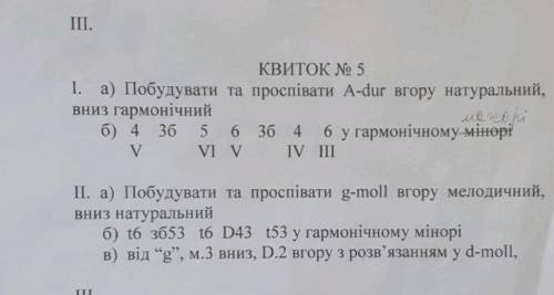 я Богом молю мне очень сильно нужен ответ !Я потеряла ночную тетрадь с билетом ,сейчас уже нечего не