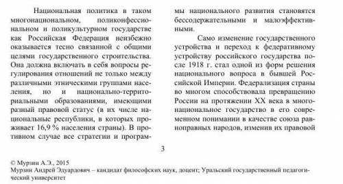 Проблема русской идентичности в контексте национальной политики в современной России