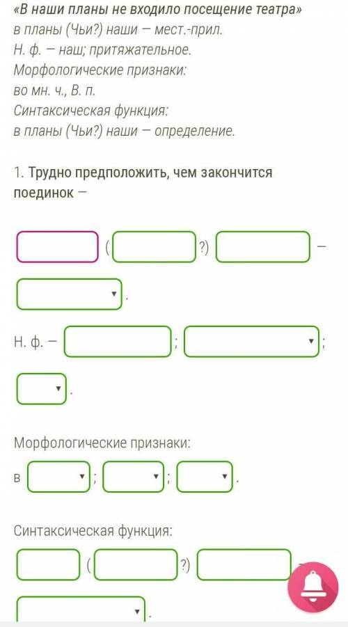 Произведи морфологический разбор местоимения .​