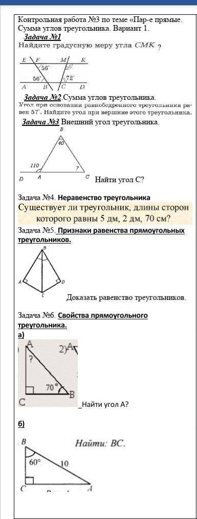 РЕШИТЬ ЗДЕЛАТЬ МОЖНО 1 2 3 4 И ВСЕ ​С ЧЕРТЕЖАМИ