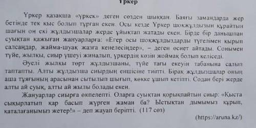 Төл сөздерді, төлеу сөзге айналдырыңызші тез істеңіз дерші 15мин ең көп қоямын ​