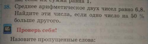 решить номер 38 только не так как в ришебниках матем 6 класс а подругому ришению первое фото дз а вт