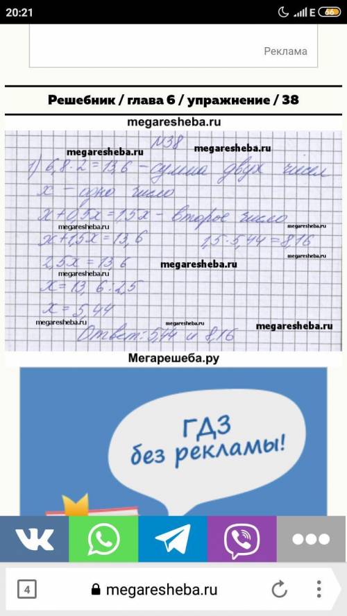 решить номер 38 только не так как в ришебниках матем 6 класс а подругому ришению первое фото дз а вт