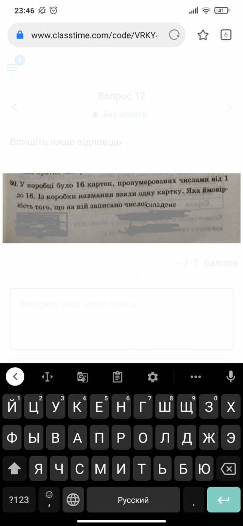 У коробці було 16 карток, пронумерованих числами від 1 до 16. Із коробки навмання взяли одну картку.