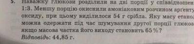 Надо решить задачу по химии с описанием действий картинку прикрепляю к заданию