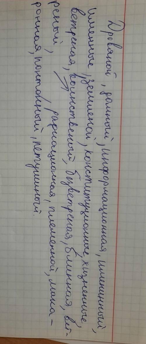 те сделать все что кружком обведино №175 продолжается на 163стр.