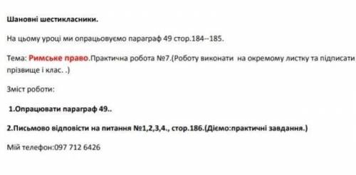 До будь ласка це дуже важливо зробити потрібно до 09.05.21​