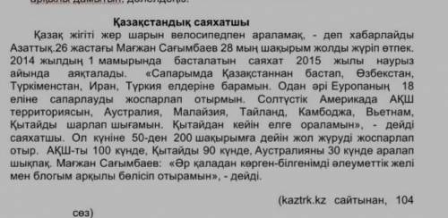 Мәтінді мұқиат оқыңыз Мәтіндегі көтерілген басты мәселені анықтаңыз өз көзғарасыңды жан-жақты тұжыры